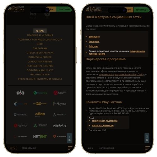 Контакты саппорта