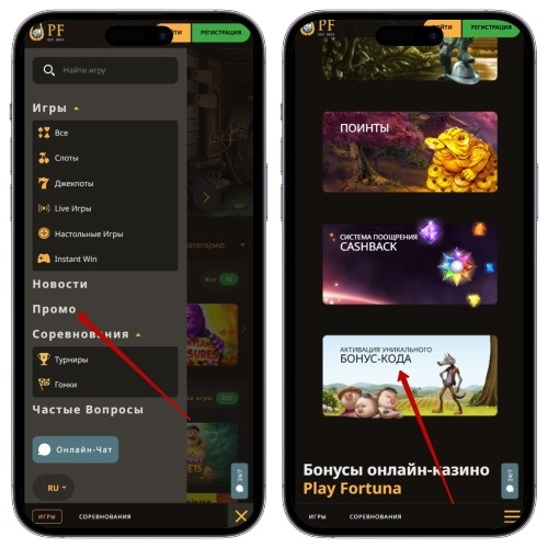 Применение ваучера
